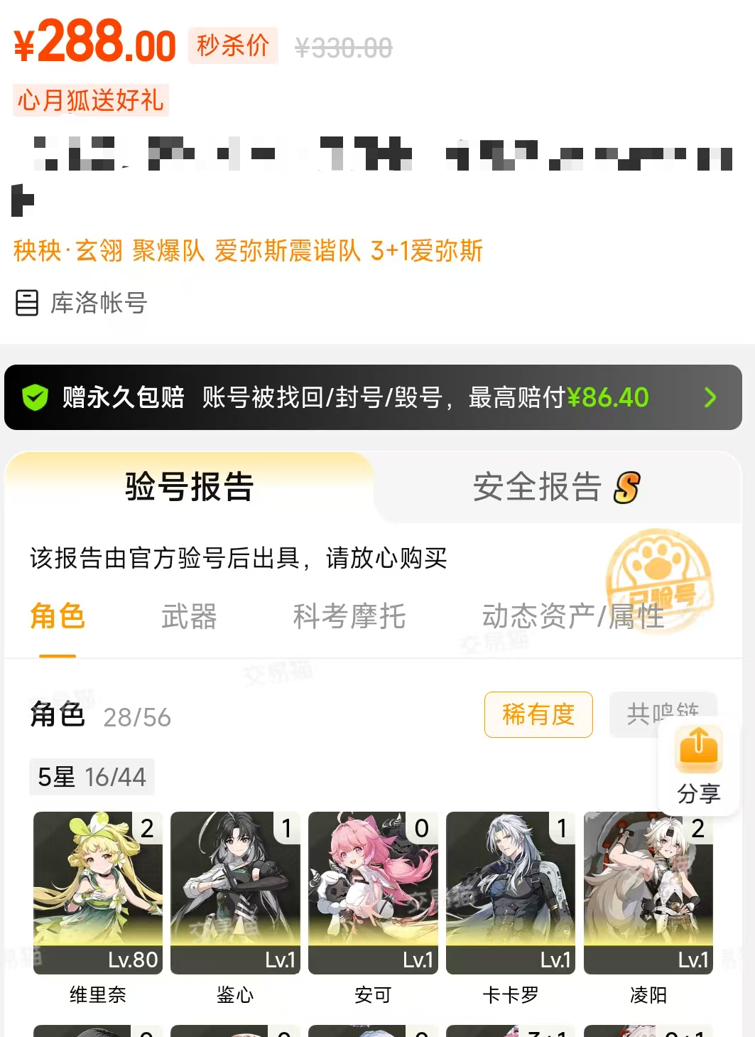 二手交易平台有哪几款 实用的二手交易app推荐分享截图