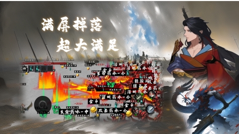 人气较高的武侠割草榜单9前五 流行的武侠割草手游before_12026截图
