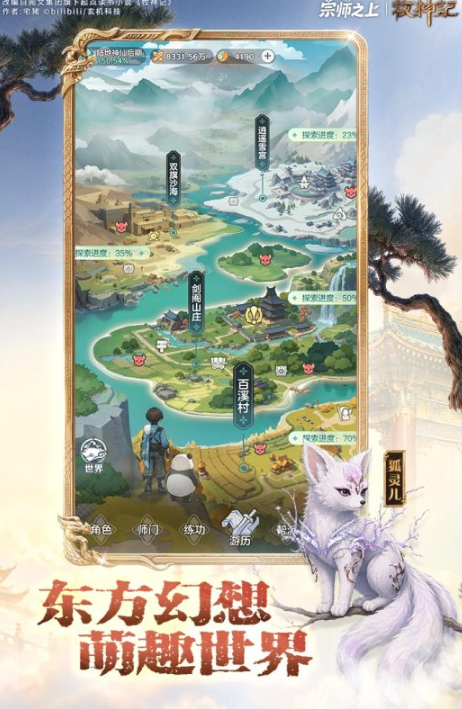 最火的仙侠游戏手机版榜单合集 2026火爆的的仙侠游戏介绍截图