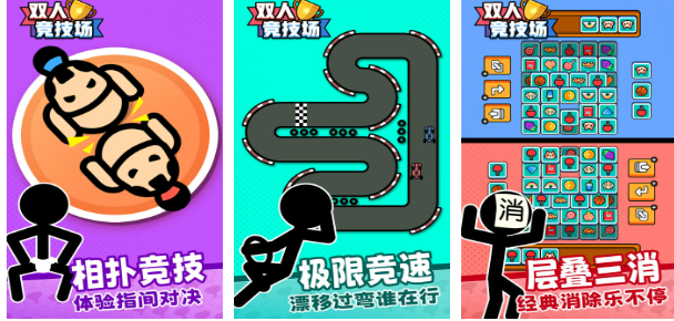 两个人同屏玩的小游戏有哪几款 有趣的同屏游戏介绍2026截图