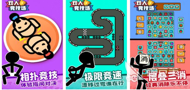 两个人同屏玩的小游戏有哪几款?2026有趣同屏游戏手机版分享