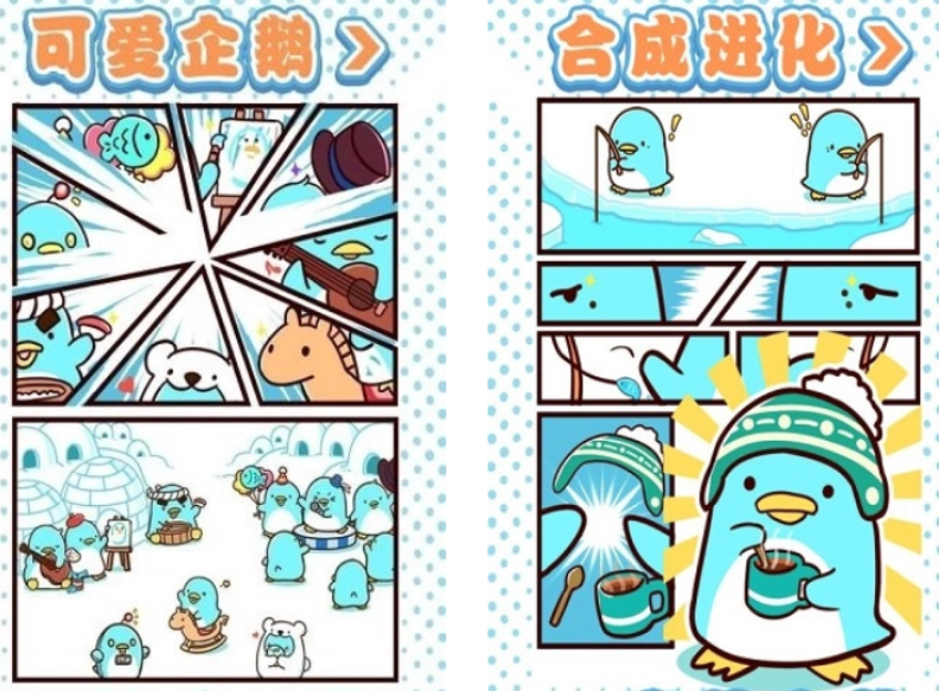 企鹅小游戏哪些好玩2026