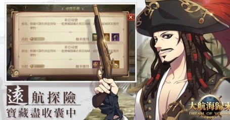 超好玩的大航海游戏盘点
