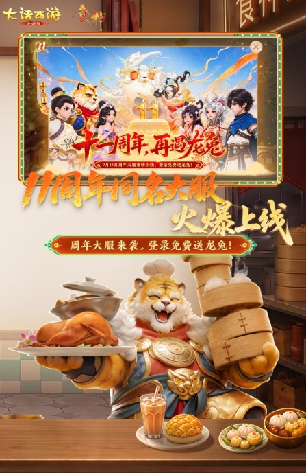 好玩的西游回合制手游合集