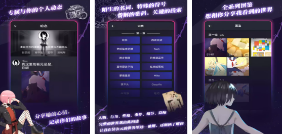 2026文字手游有哪几款 受欢迎的文字游戏合辑截图