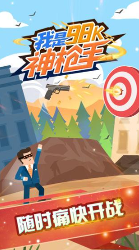 好玩的神枪游戏手机版戏推荐 2026人气较高的神枪手游戏汇总截图