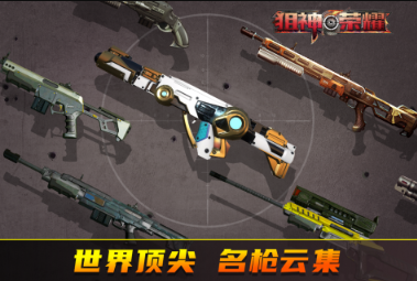 受欢迎的枪神游戏怎么下载