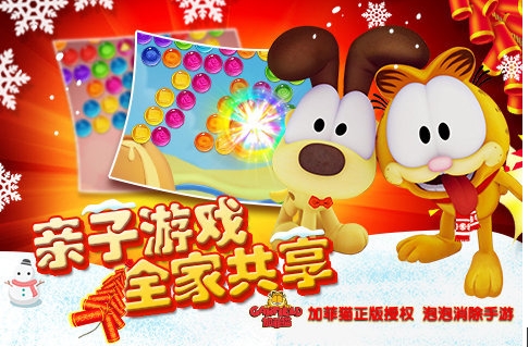 必玩的加菲猫游戏前五 有趣的加菲猫游戏分享2026截图