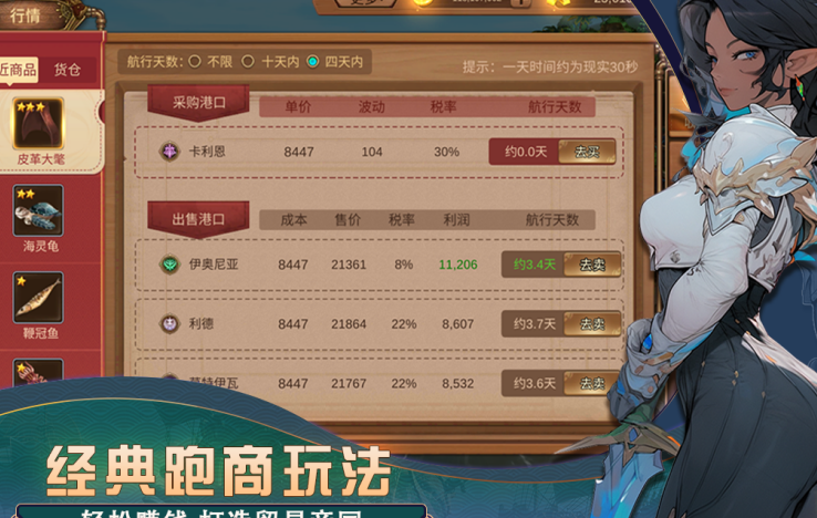 超受欢迎的大航海游戏介绍 2026精彩的大航海游戏分享截图