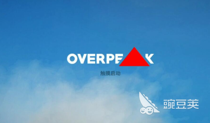 OverPeak随机事件系统全解析：超峰时刻触发条件、玩法与奖励机制