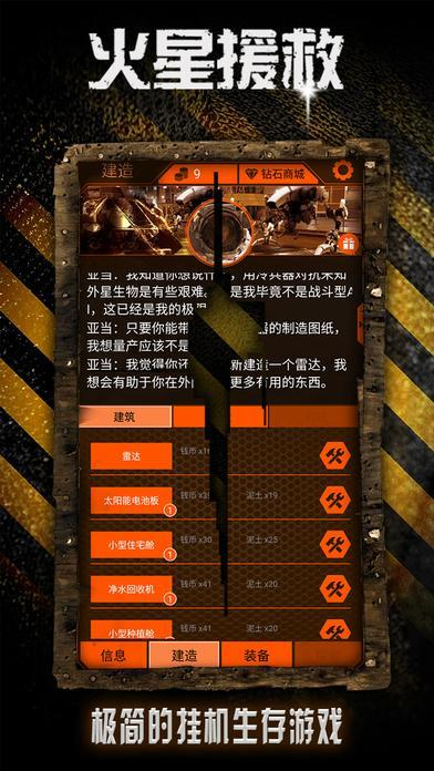 火星游戏哪个值得玩2026 优质的火星游戏汇总截图