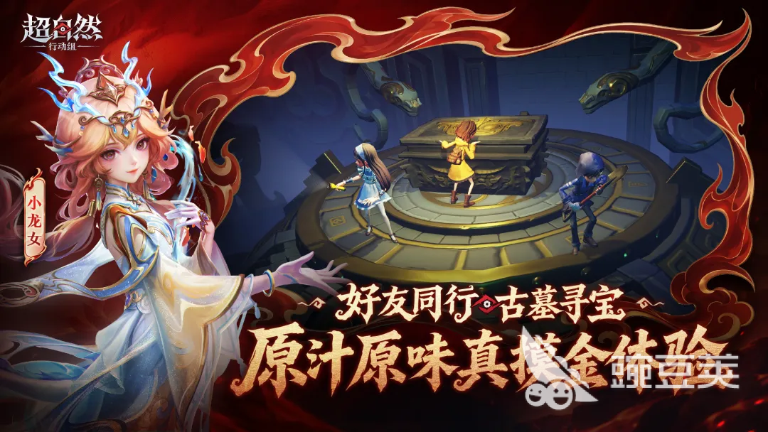 超自然行动组买号在哪里买?实用的买号软件与交易平台分享