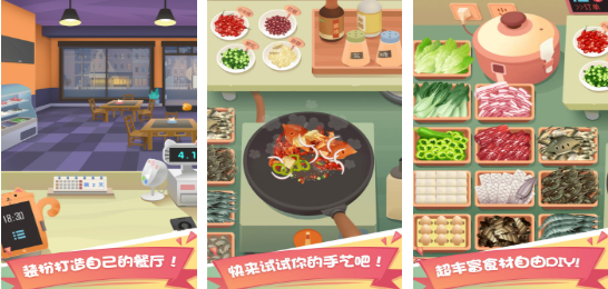 2026人气较高的美食游戏介绍 必玩火爆的美食游戏分享汇总截图