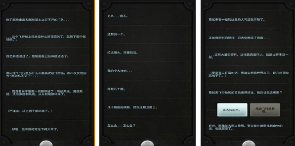 好玩的短信聊天类悬疑游戏下载 人气较高的短信聊天游戏介绍2026截图