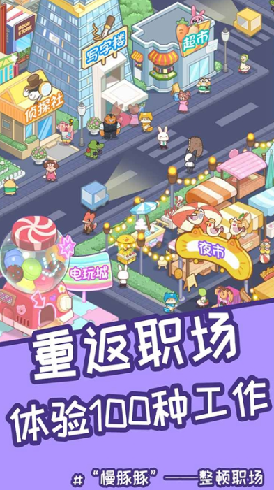 好玩的治愈榜单5在哪里下载 热门的治愈小游戏before_12026截图