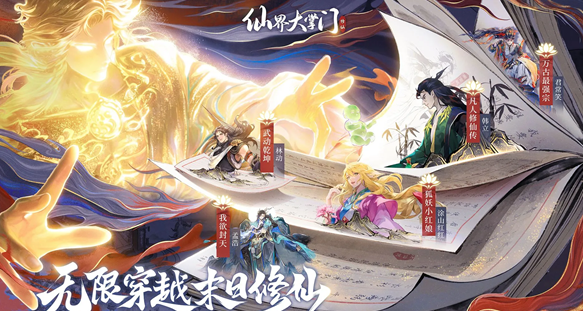 流行的大掌门游戏手机版榜单合集 人气较高的大掌门手游合辑2026截图