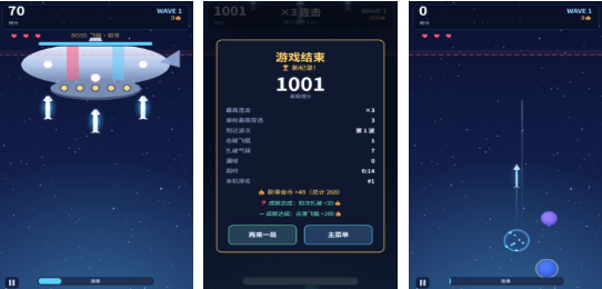 必玩的打气球游戏分享