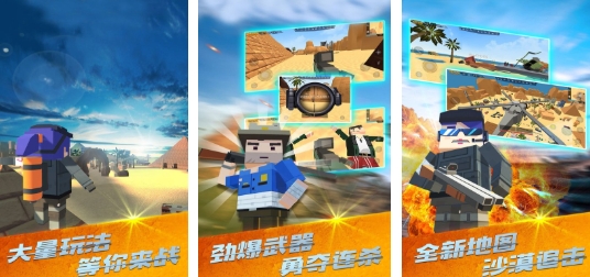 流行的不用网络吃鸡游戏介绍 火爆的的单机吃鸡游戏榜单2026截图