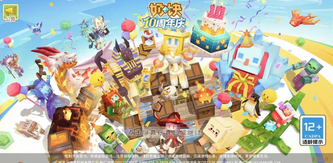 奶块交易平台怎么选 奶块交易平台分享截图