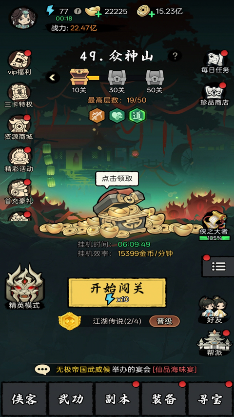 大侠闯天下怎样洗出八条一样的属性 大侠闯天下八条一样属性洗练教程