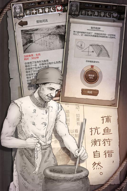 榜单3荒野生存游戏手机版汇总 耐玩的荒野游戏before_12026截图