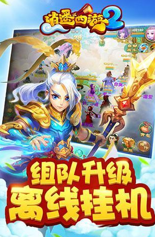 榜单3西游回合制游戏手机版before_1 2026火爆的的西游回合制手游介绍截图