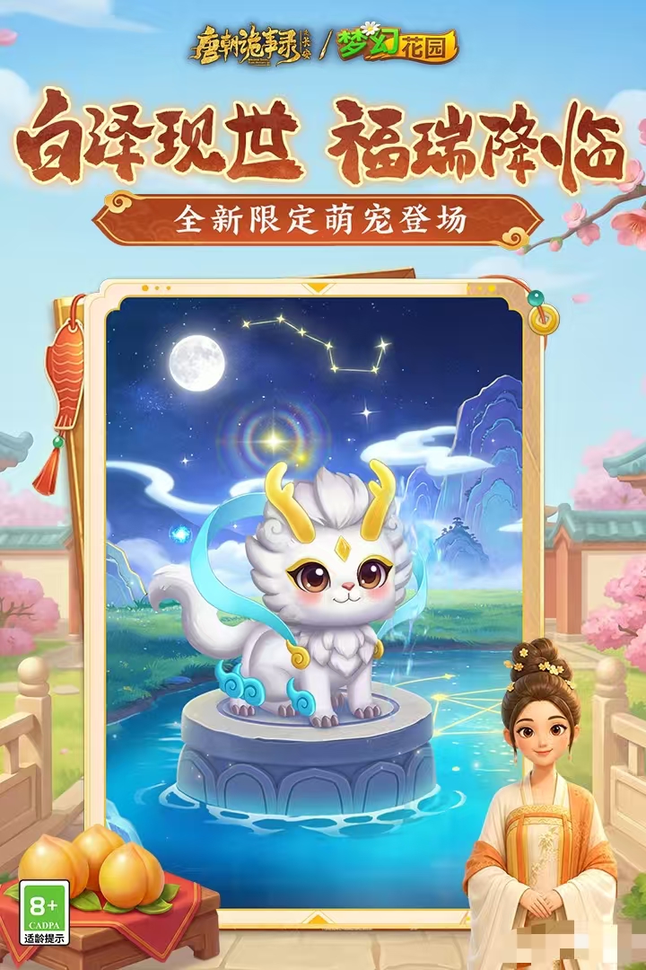 受欢迎的花园游戏推荐2026
