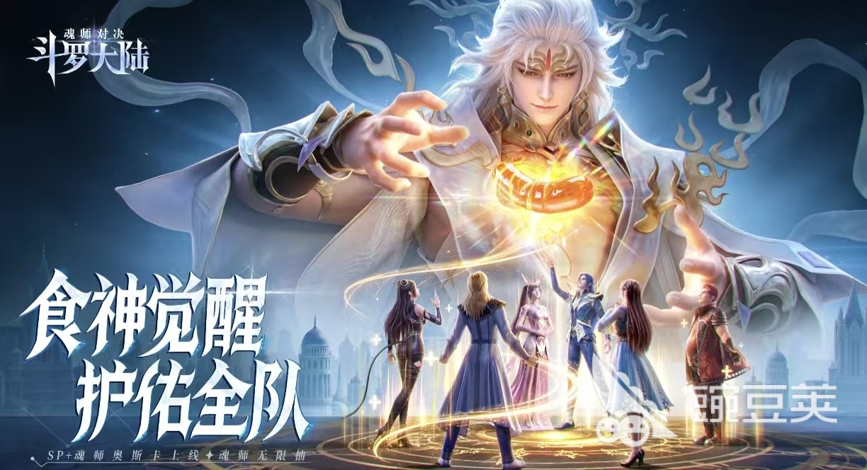 斗罗大陆火爆的游戏手机版分享 斗罗大陆好玩的游戏合辑2026截图