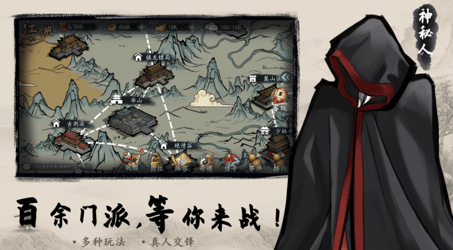 武侠自走棋手游安卓下载 2026火爆的的自走棋游戏手机版分享截图