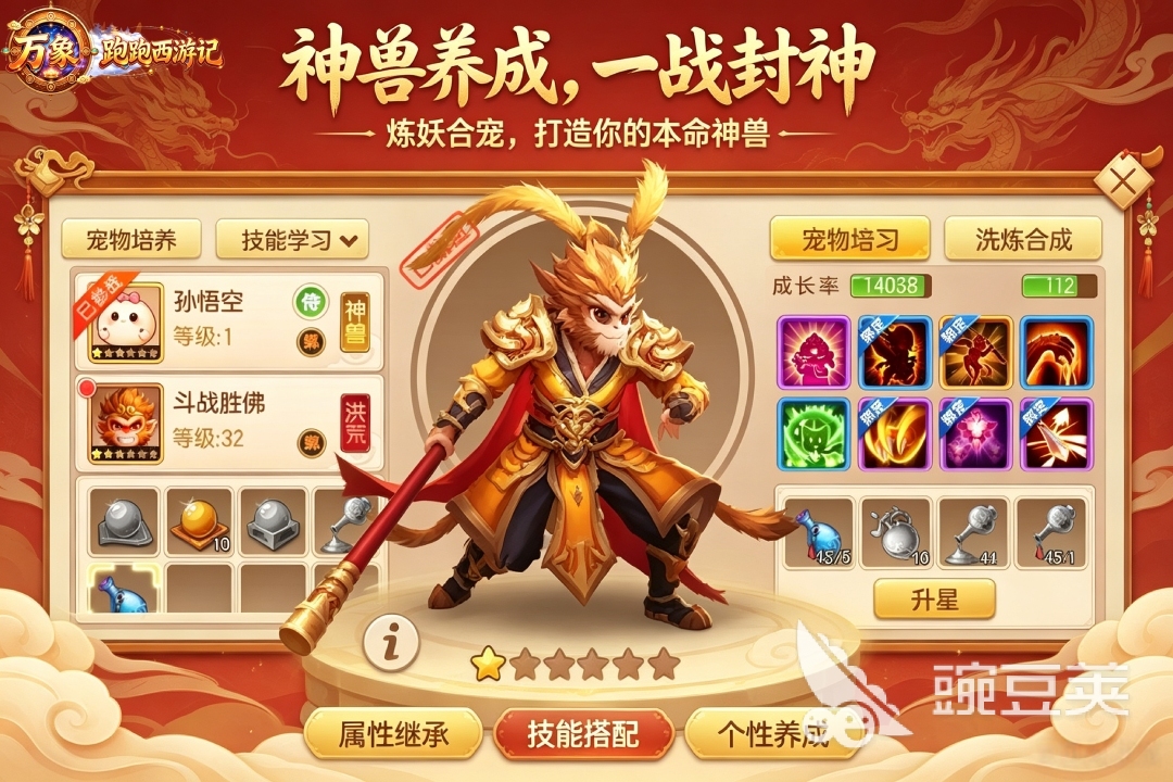 跑跑西游记兑换码有哪几款 最新可用礼包码合辑汇总