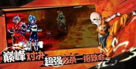 超榜单3龙珠不用网络游戏合辑 2026精彩的龙珠单机游戏before_1截图