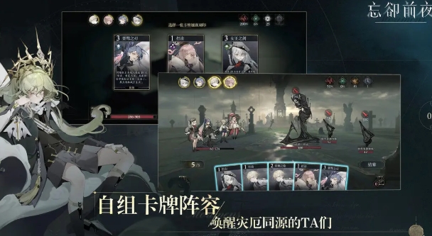忘却前夜加速器怎么选择 忘却前夜加速器分享截图