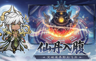 耐玩的平板游戏下载