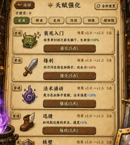 炮灰生存手册手游安卓下载在哪 炮灰生存手册游戏手机版下载盘点截图