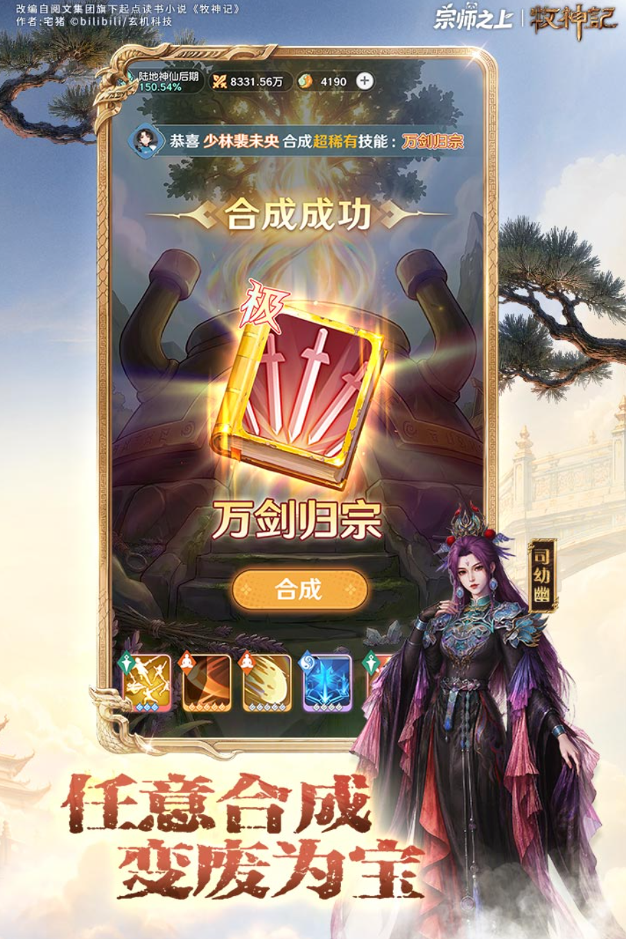 放置类手游排行榜