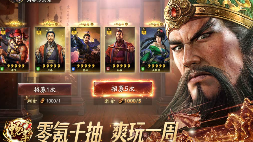 放置三国游戏手机版哪个好玩？2026经典放置三国手游分享截图