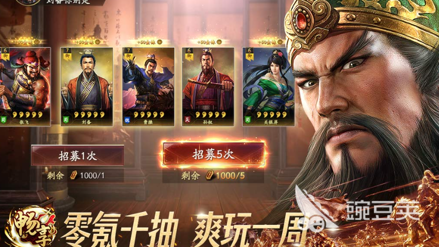 2026受欢迎的放置三国游戏手机版有哪几款 2026经典不肝的放置三国手游分享截图
