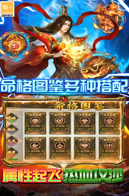新开传奇手游去哪里下载