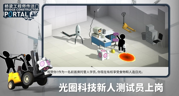 桥梁工程师传送门游戏手机版怎么下载？安卓苹果安装攻略与下载安装链接整理截图