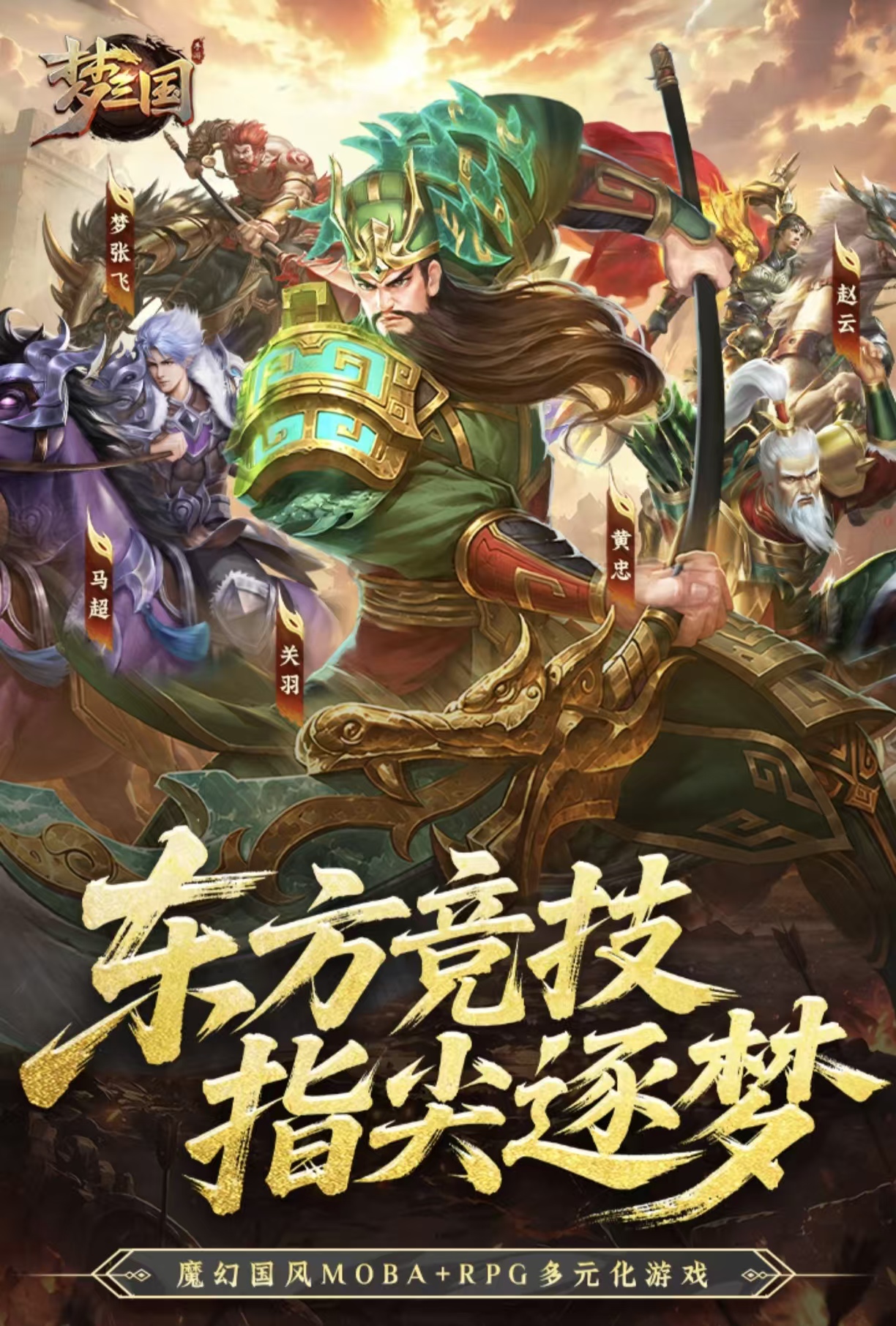 受欢迎的moba游戏手机版都有哪些 好玩的moba手游分享2026截图
