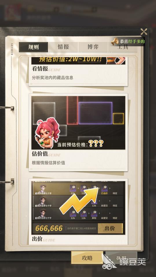 俱乐大玩家陈刀仔新手入门教程 俱乐大玩家陈刀仔实战玩法解析截图