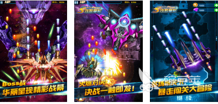 2026受欢迎的街机飞机游戏合辑 火爆的飞机游戏介绍分享截图