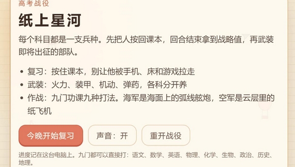 纸上星河手游安卓下载地址推荐 纸上星河在哪下载？截图