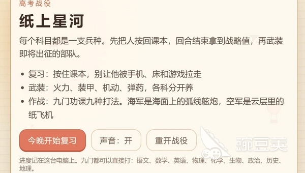 纸上星河游戏手机版在哪里下载 纸上星河安卓iOS下载安装链接推荐
