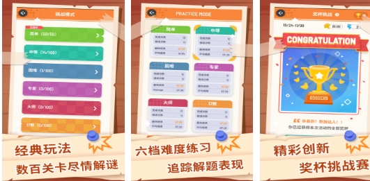 经典的四宫格数独游戏介绍 好玩的四宫格数独游戏推荐2026截图