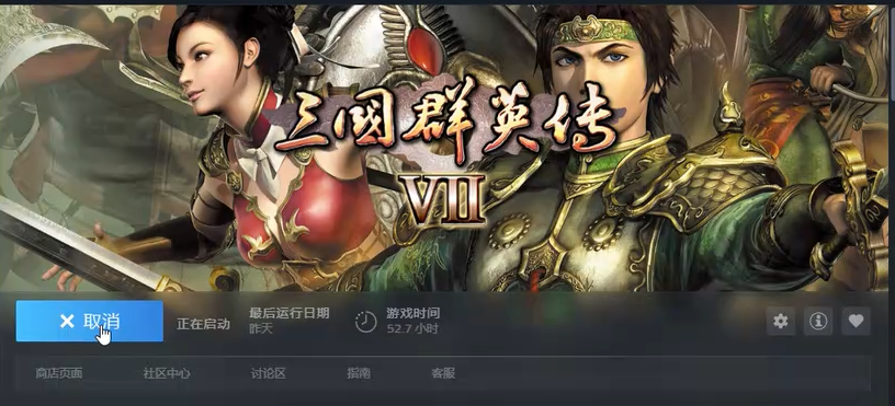 steam三国群英传7很卡怎么办 steam三国群英传7很卡解决办法截图