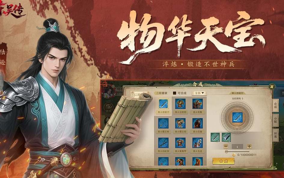 超有趣的策略游戏三国志榜单 2026精彩的策略游戏三国志游戏手机版介绍截图