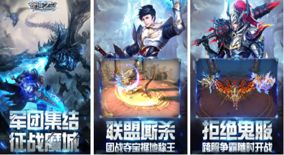 新出的奇迹手游有哪些