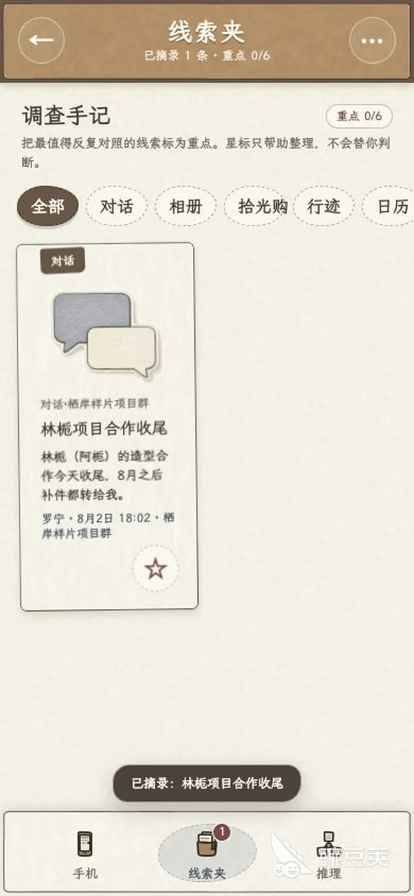 他出轨了吗手游安卓下载入口在哪?链接获取与安装攻略
