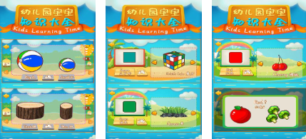 受欢迎的游戏幼儿园有哪几款 有趣的幼儿园游戏介绍2026截图